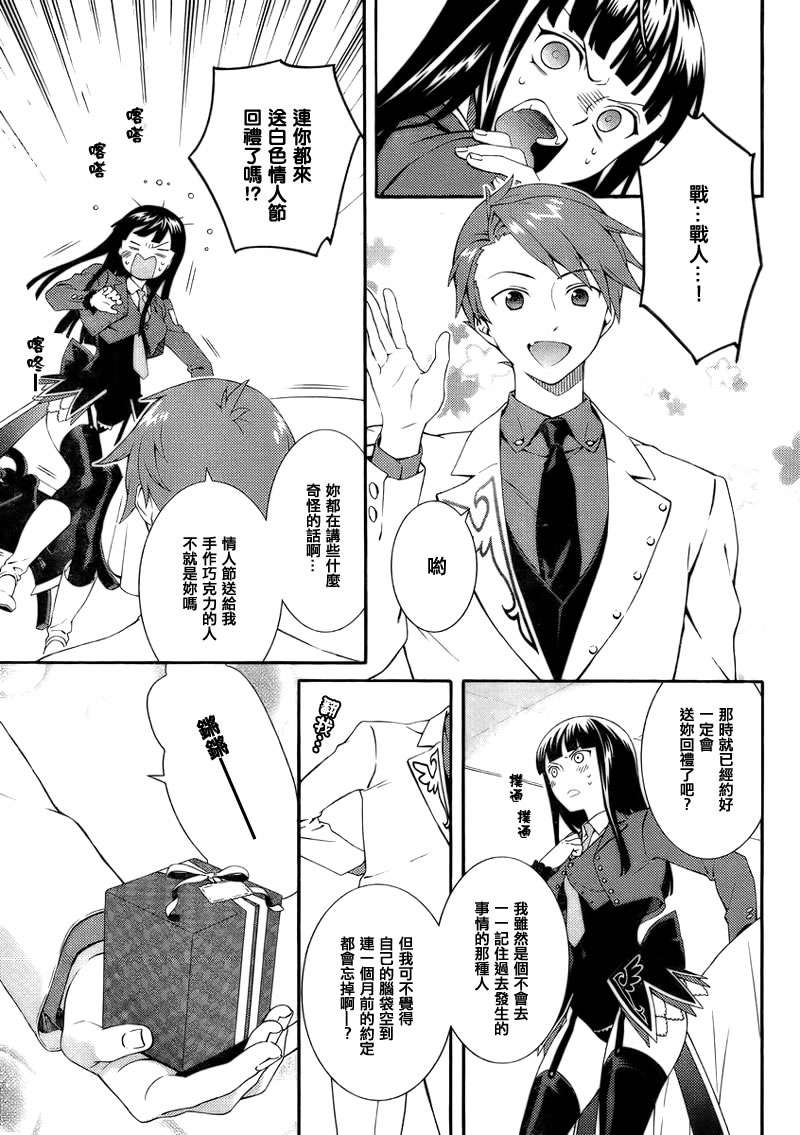 《海猫鸣泣之时翼》漫画 008集