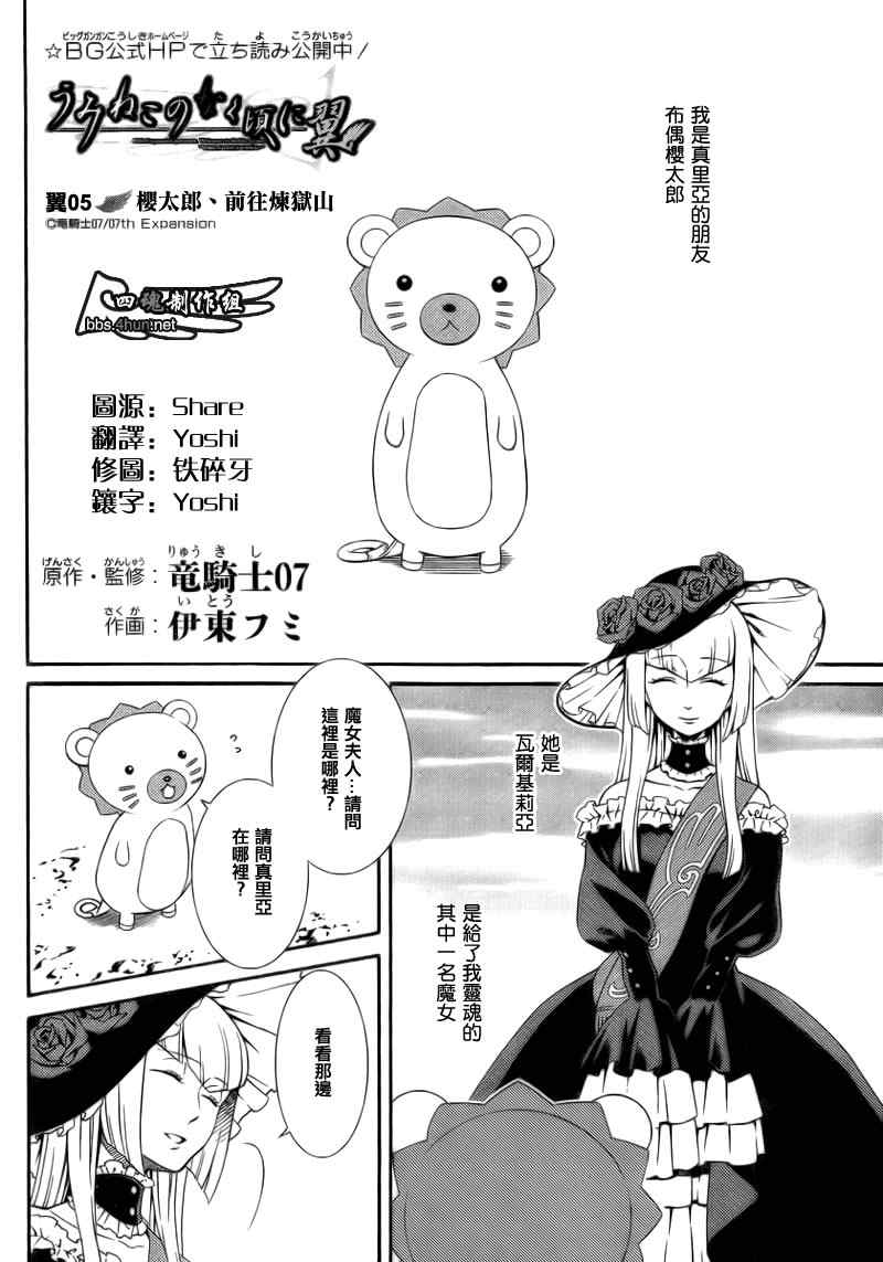 《海猫鸣泣之时翼》漫画 005集