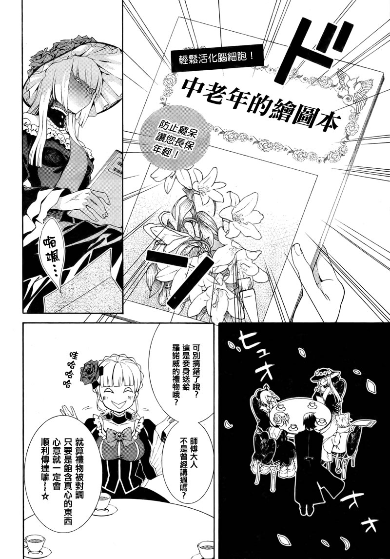 《海猫鸣泣之时翼》漫画 003集