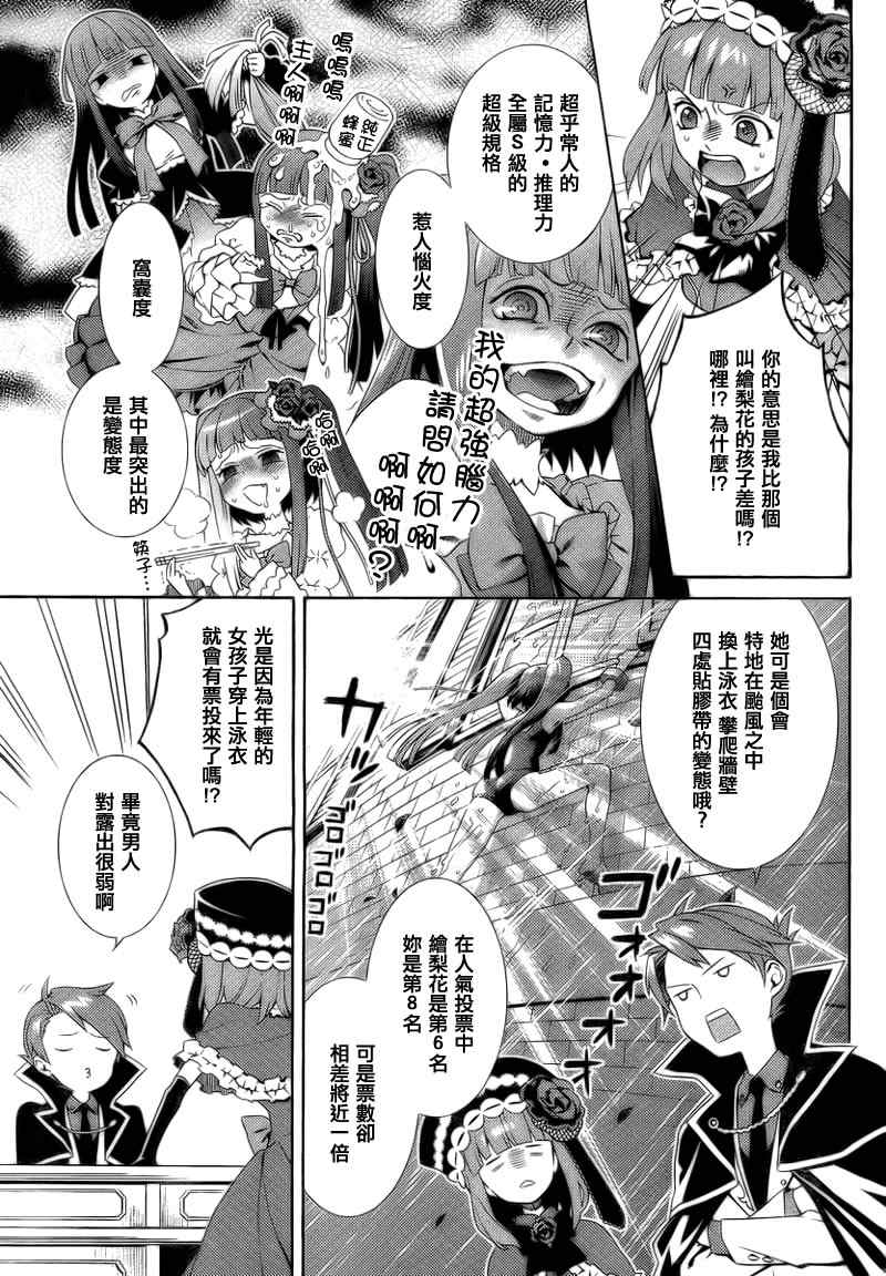 《海猫鸣泣之时翼》漫画 002集