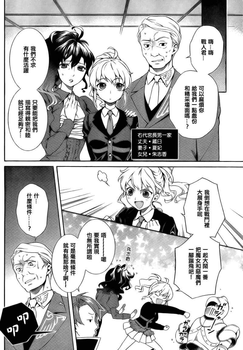 《海猫鸣泣之时翼》漫画 002集