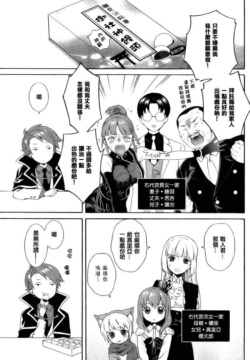 《海猫鸣泣之时翼》漫画 002集