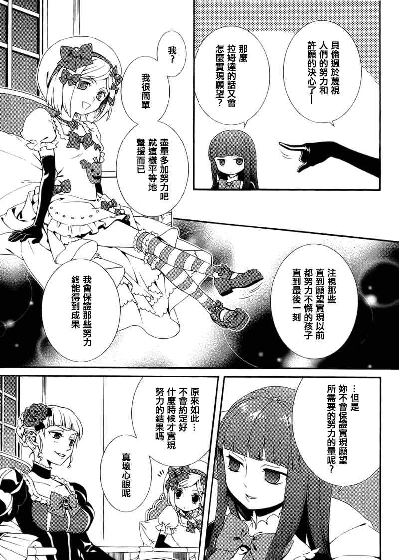 《海猫鸣泣之时翼》漫画 001集