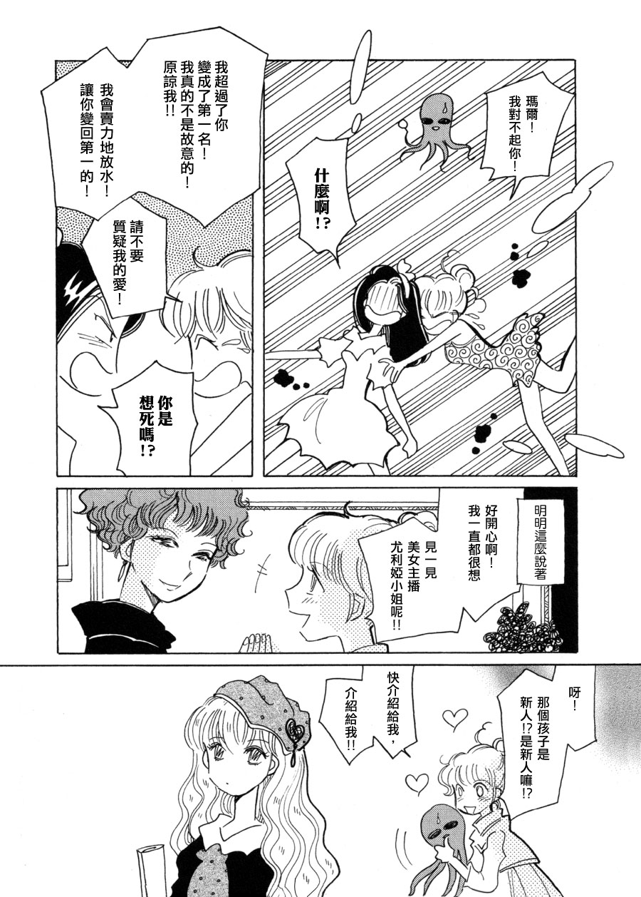 《粉色X沖击》漫画 003集