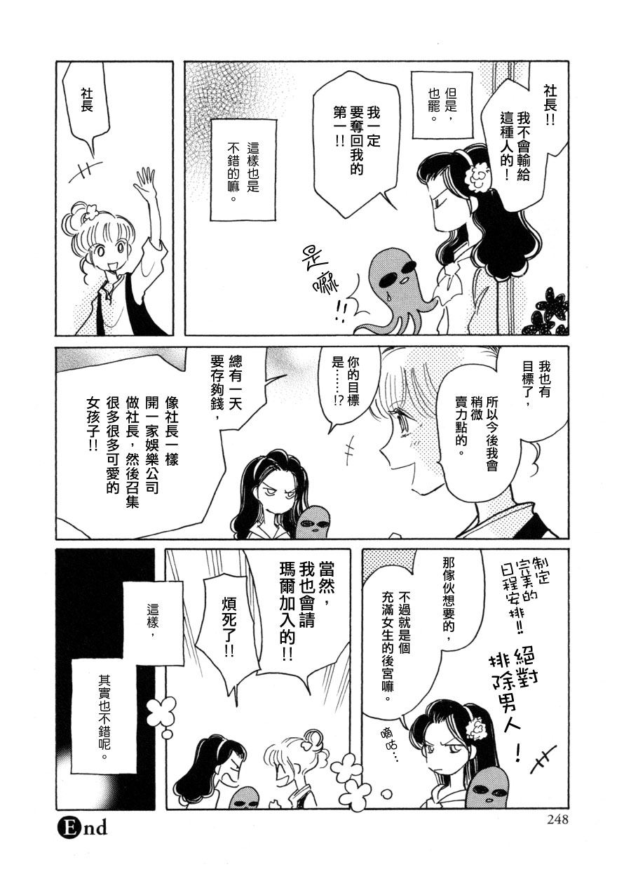 《粉色X沖击》漫画 003集