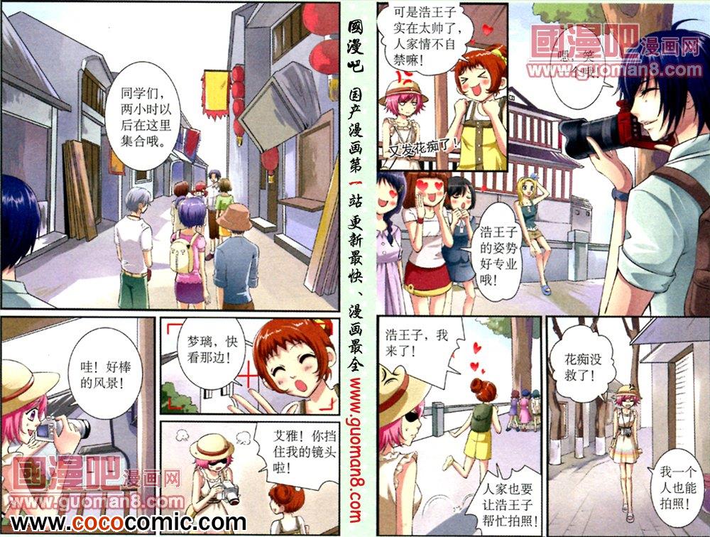 《吸血迷情》漫画 004集