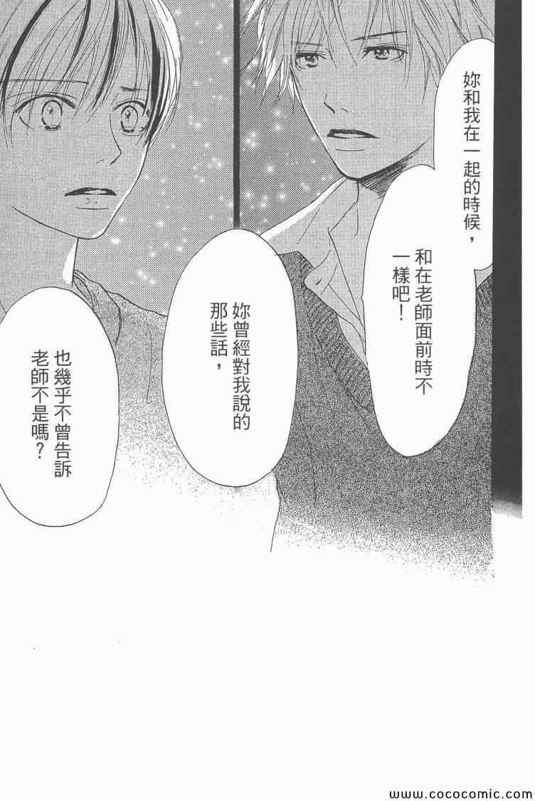 《老师!》漫画 19卷