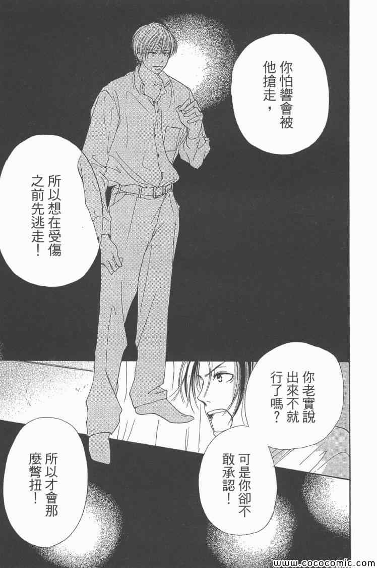 《老师!》漫画 19卷