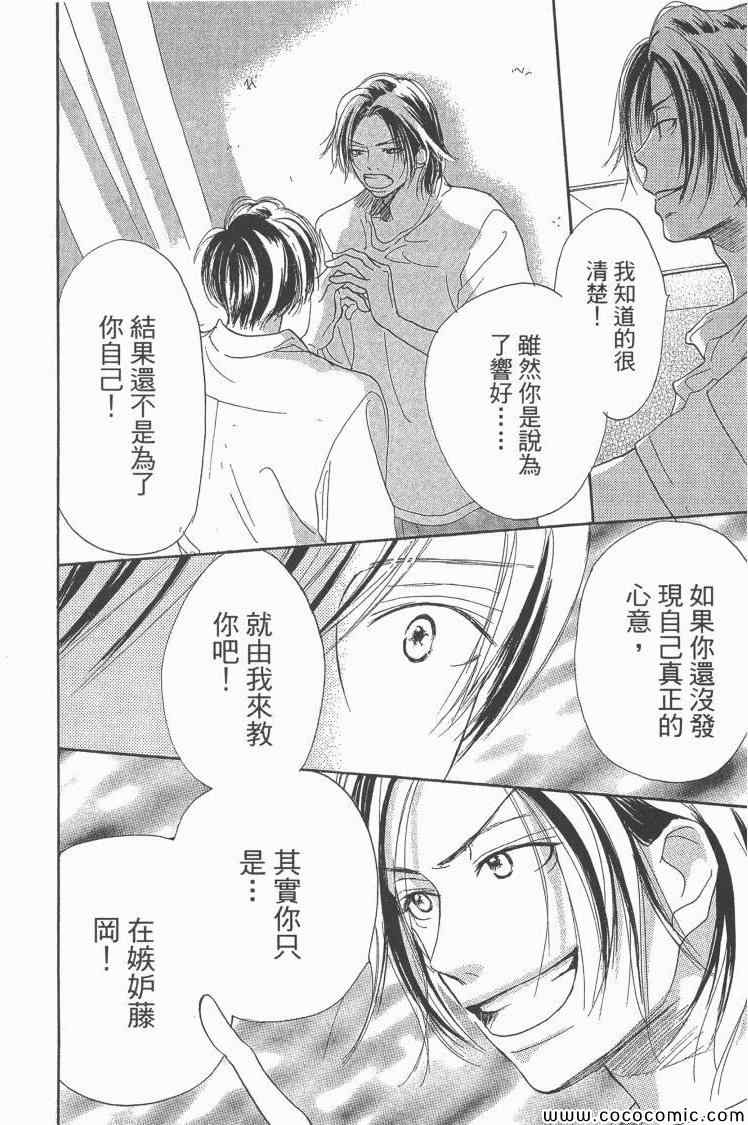 《老师!》漫画 19卷