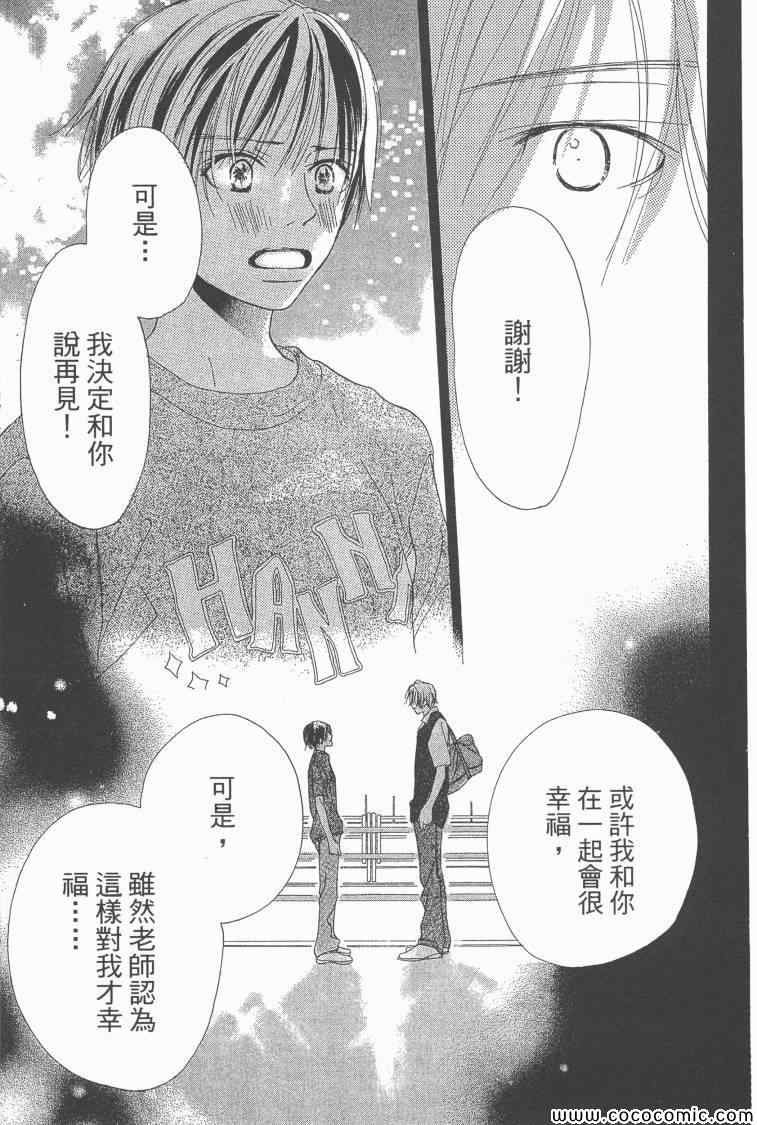 《老师!》漫画 19卷