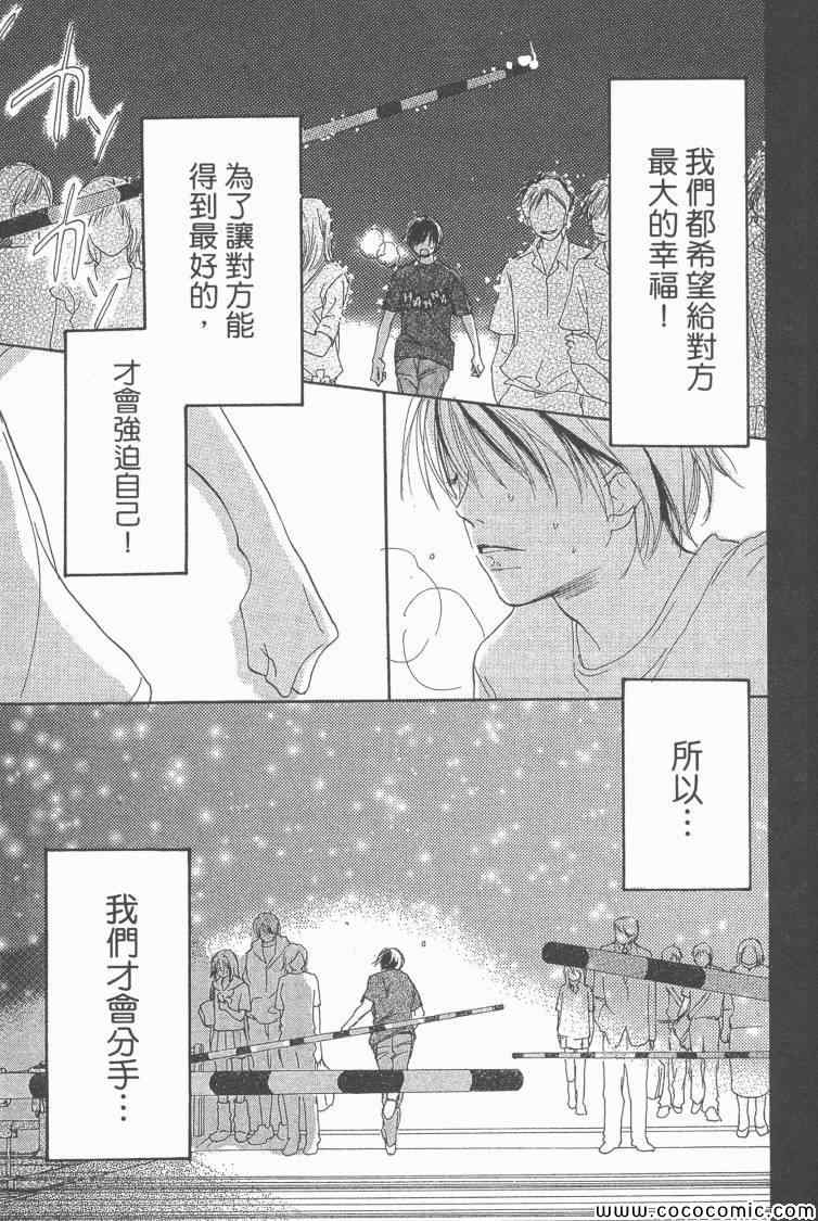 《老师!》漫画 19卷