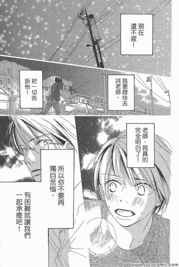 《老师!》漫画 19卷