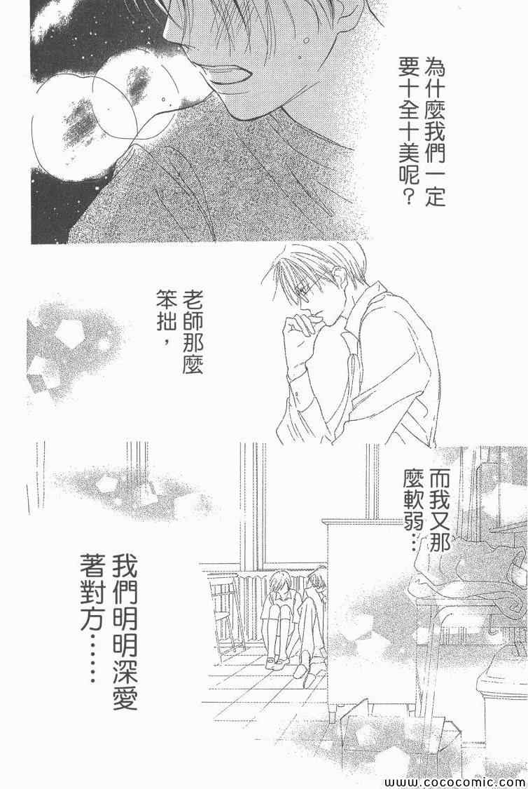 《老师!》漫画 19卷