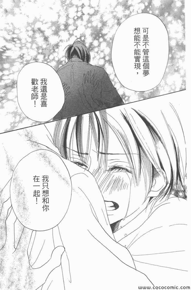 《老师!》漫画 19卷