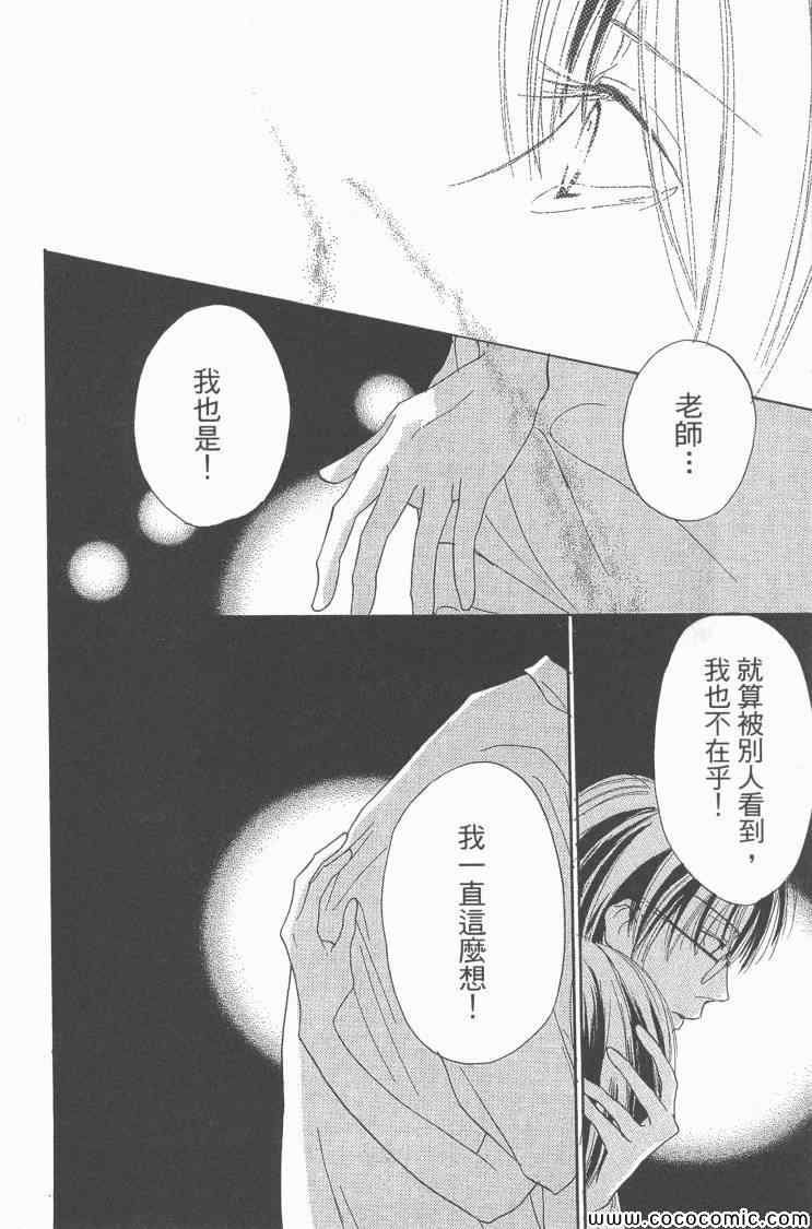 《老师!》漫画 19卷