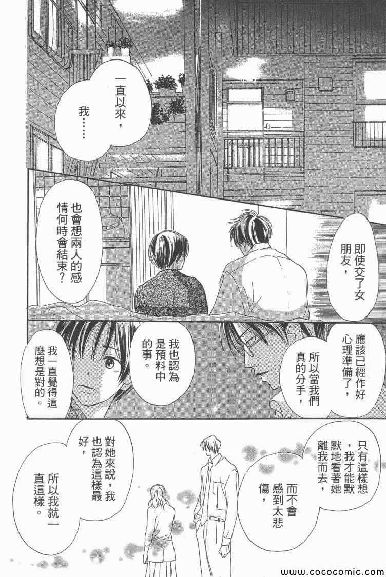 《老师!》漫画 19卷