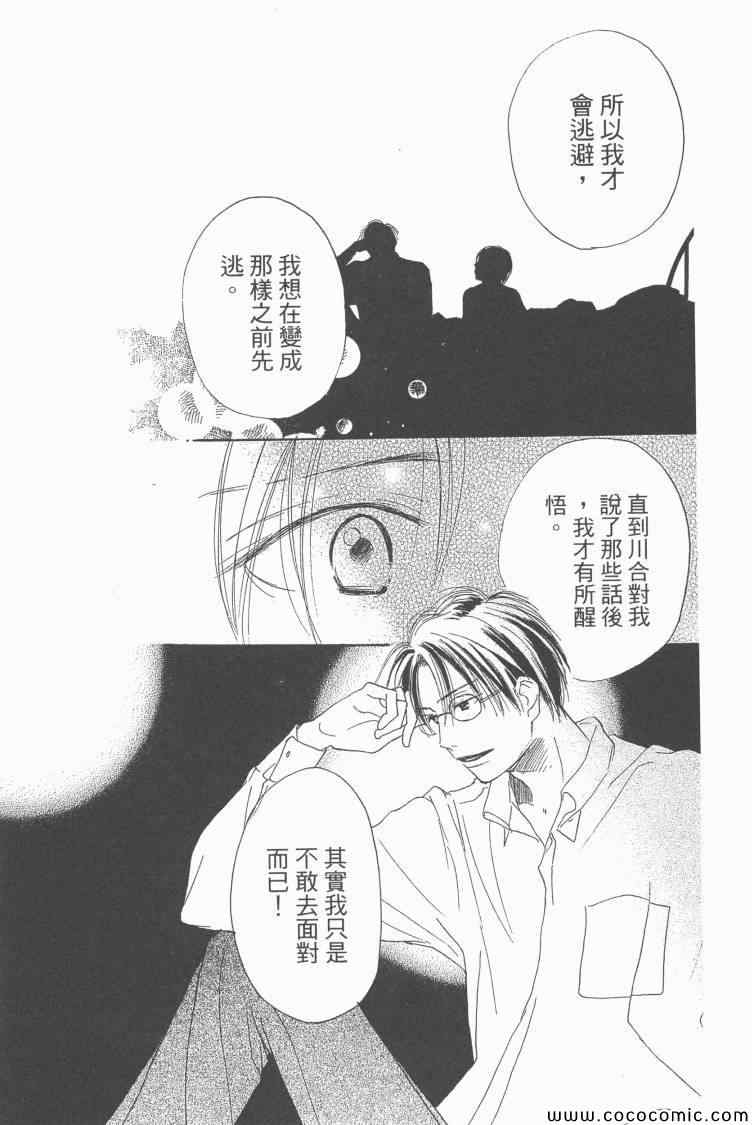 《老师!》漫画 19卷