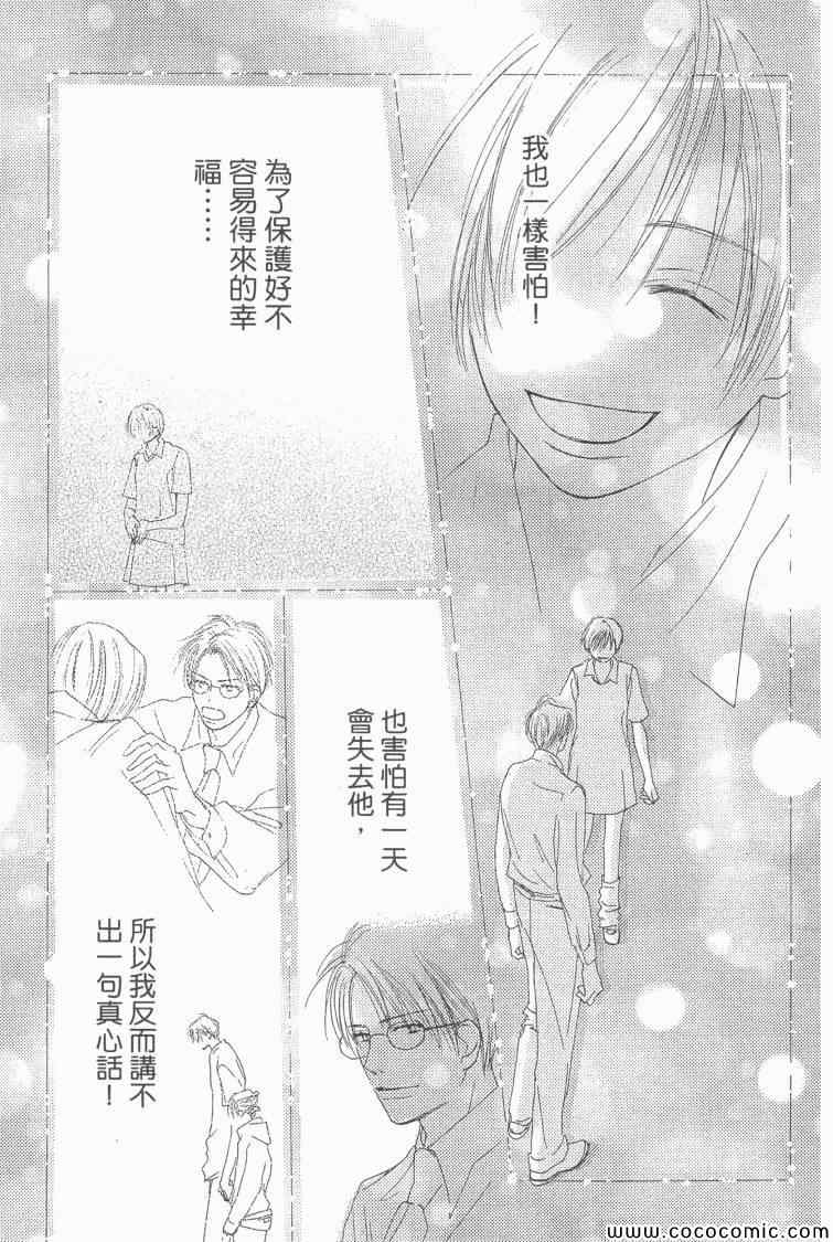 《老师!》漫画 19卷