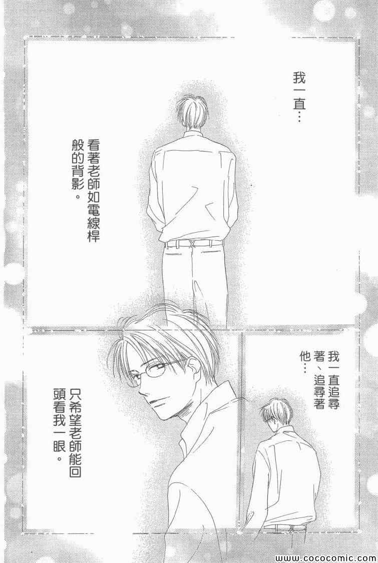 《老师!》漫画 19卷