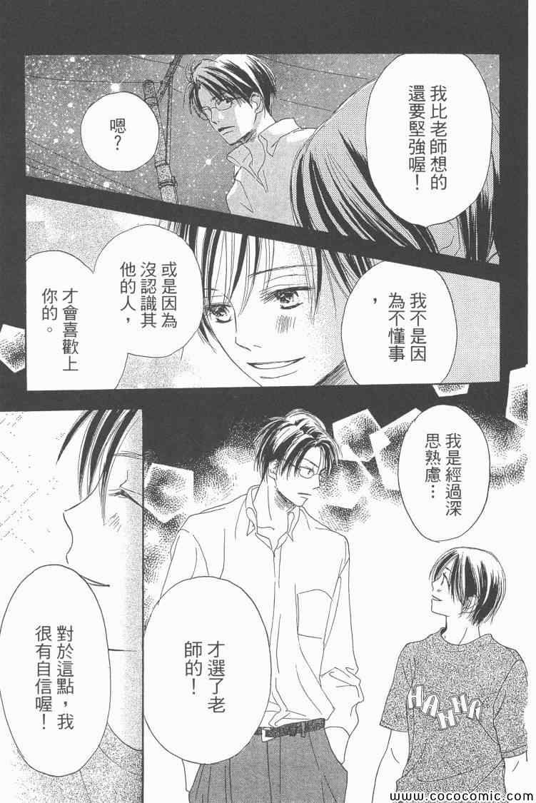 《老师!》漫画 19卷