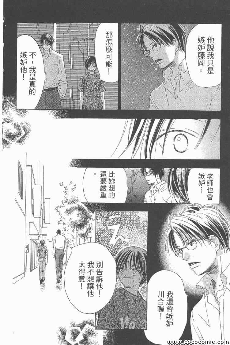 《老师!》漫画 19卷