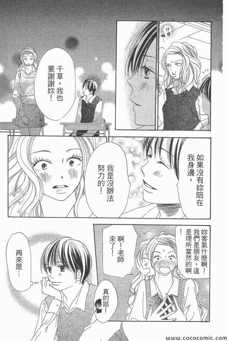 《老师!》漫画 19卷