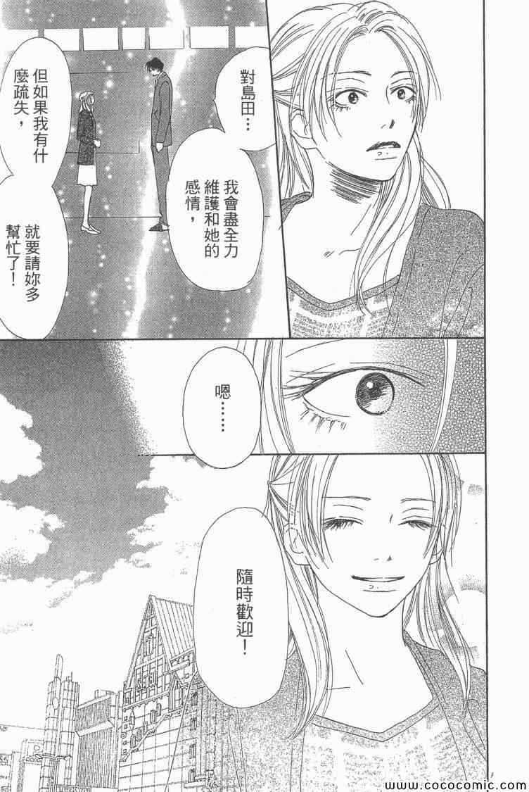 《老师!》漫画 19卷