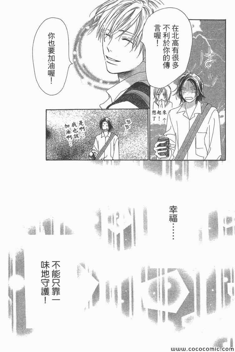 《老师!》漫画 19卷