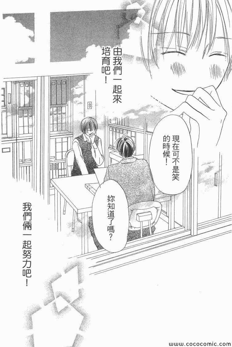 《老师!》漫画 19卷