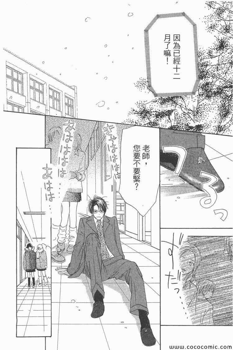 《老师!》漫画 19卷