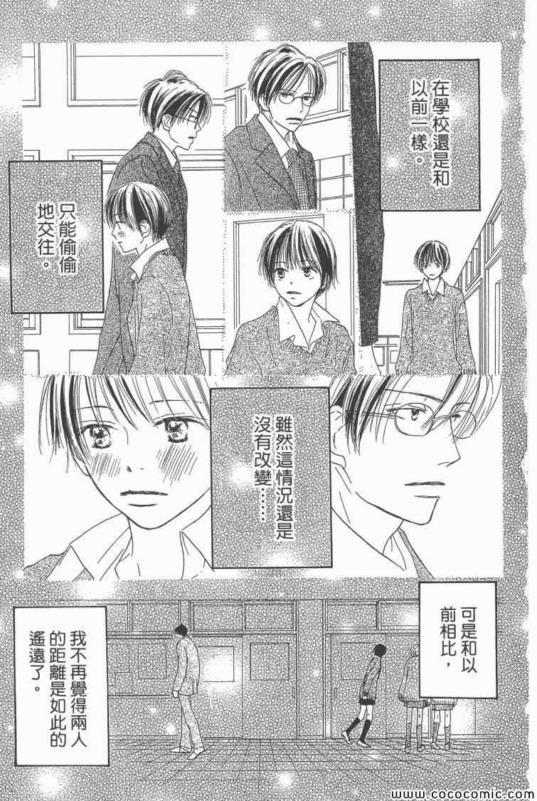 《老师!》漫画 19卷