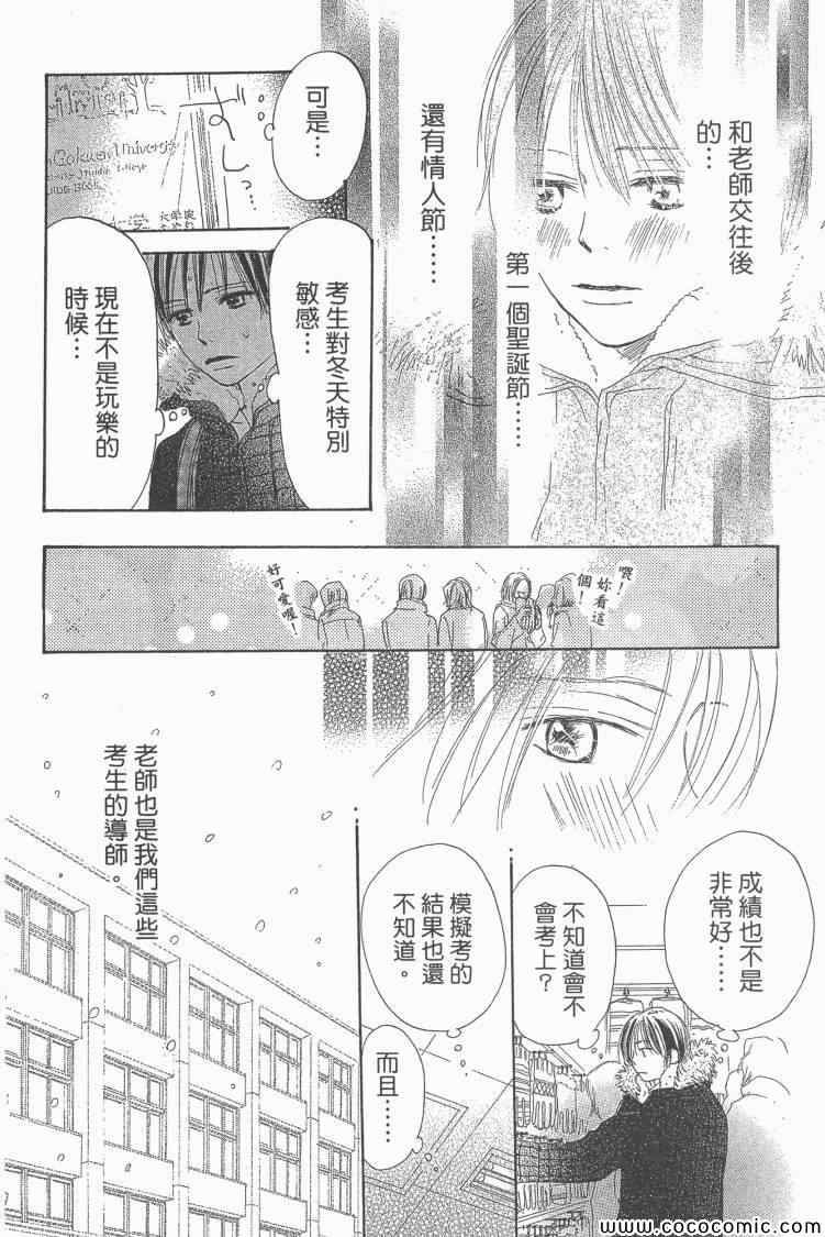 《老师!》漫画 19卷