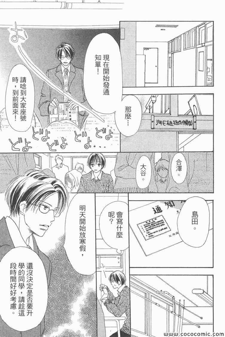 《老师!》漫画 19卷