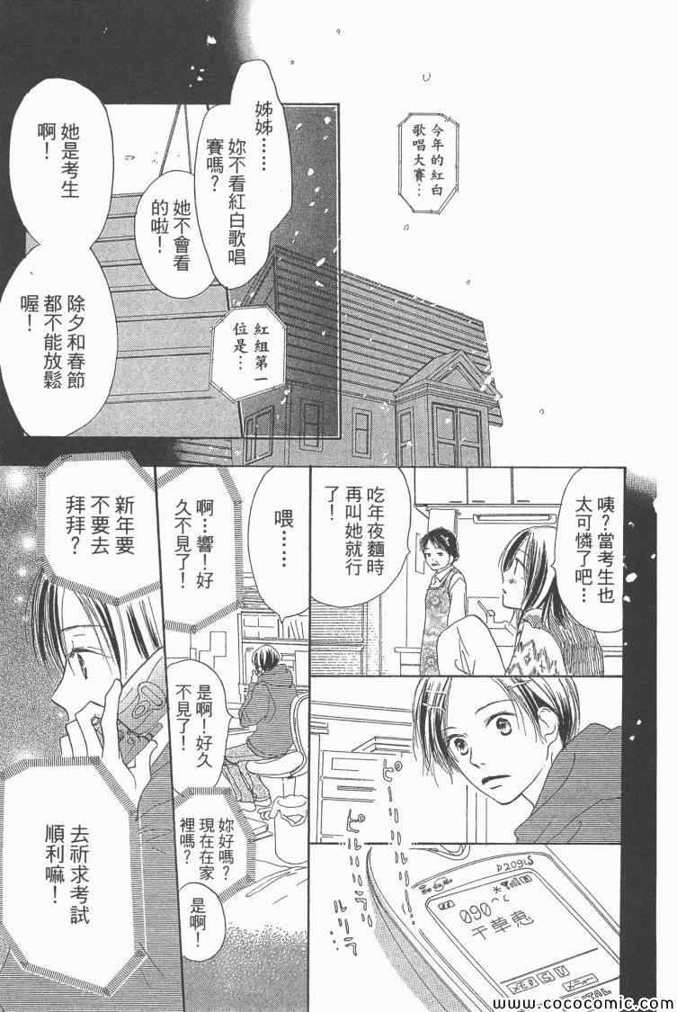 《老师!》漫画 19卷