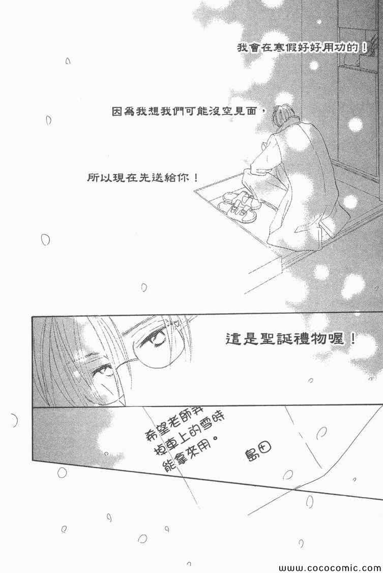 《老师!》漫画 19卷