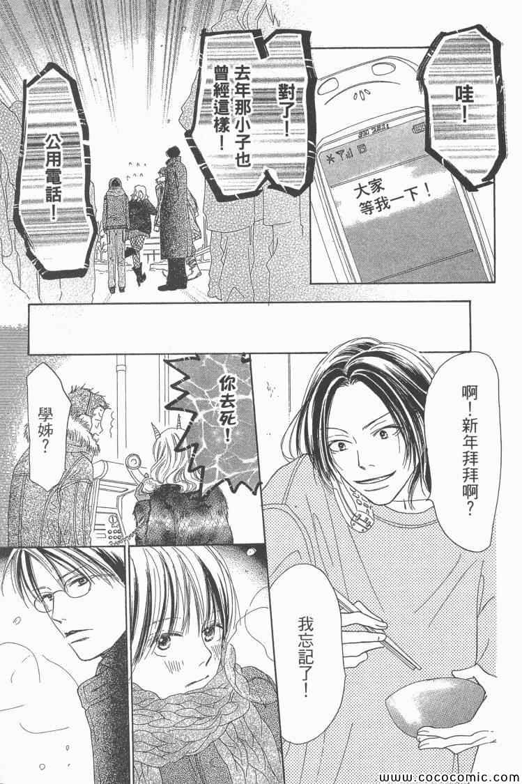 《老师!》漫画 19卷