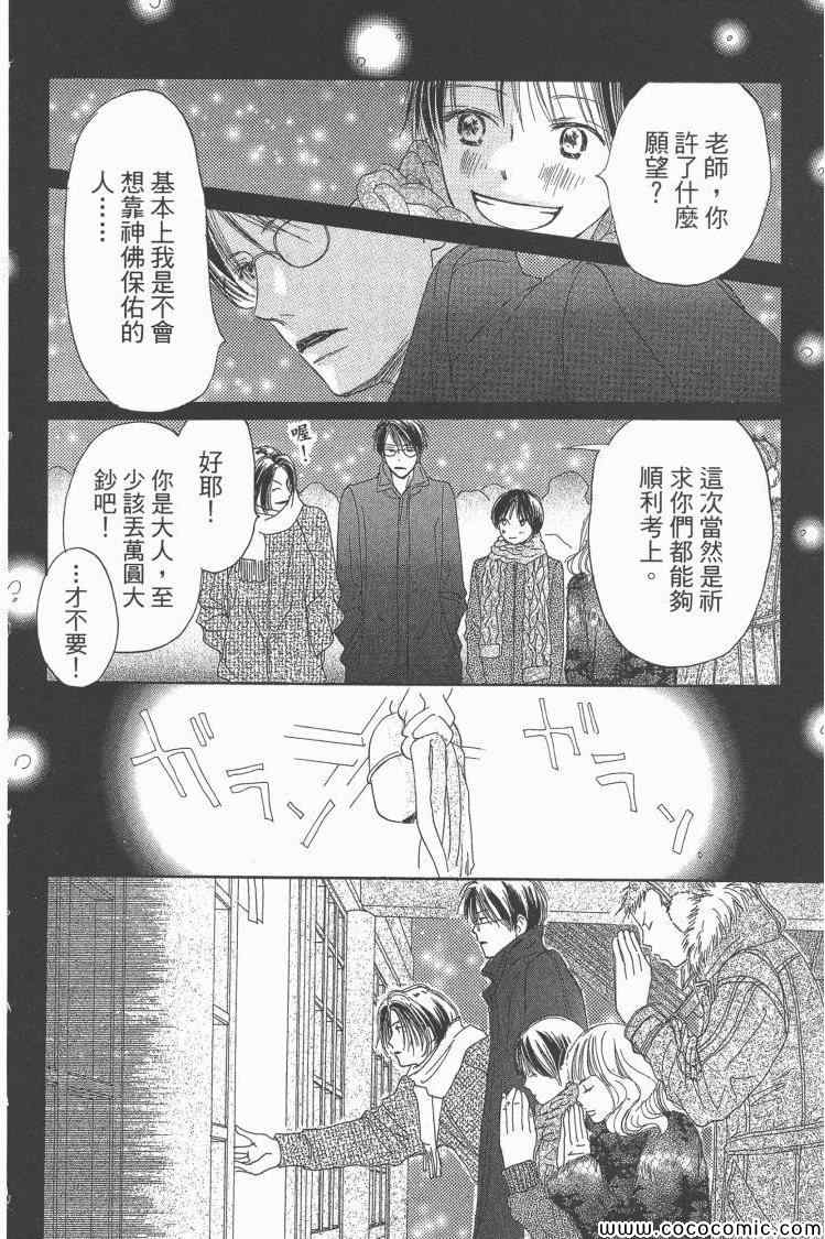 《老师!》漫画 19卷