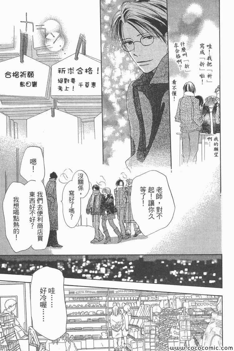 《老师!》漫画 19卷