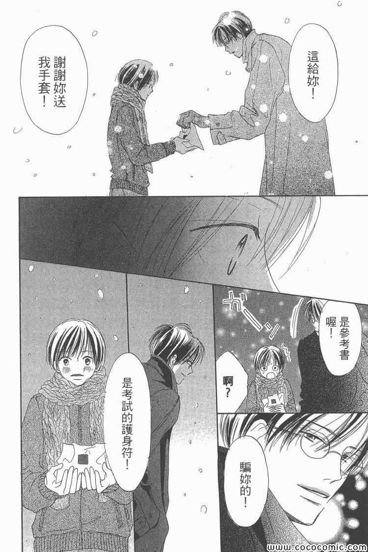 《老师!》漫画 19卷