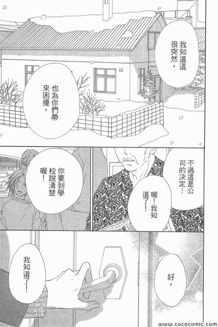 《老师!》漫画 19卷