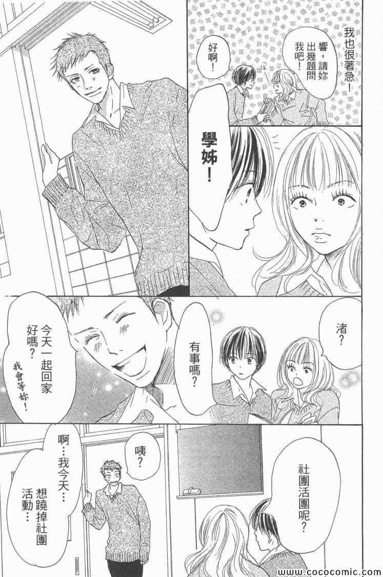 《老师!》漫画 19卷