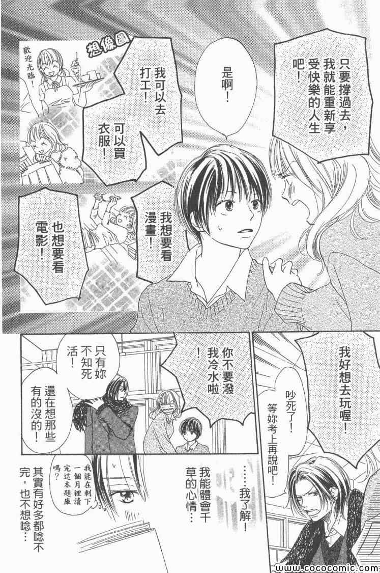 《老师!》漫画 19卷