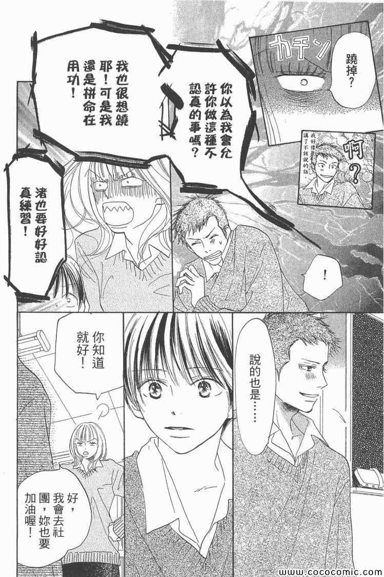 《老师!》漫画 19卷