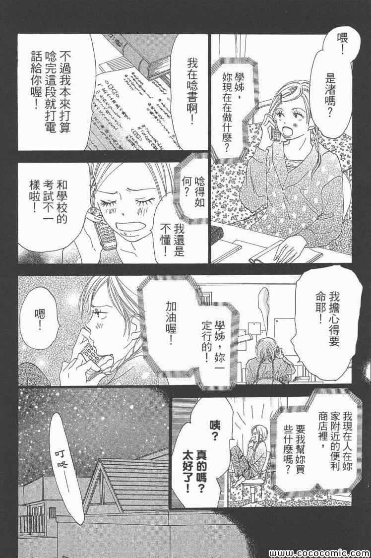 《老师!》漫画 19卷