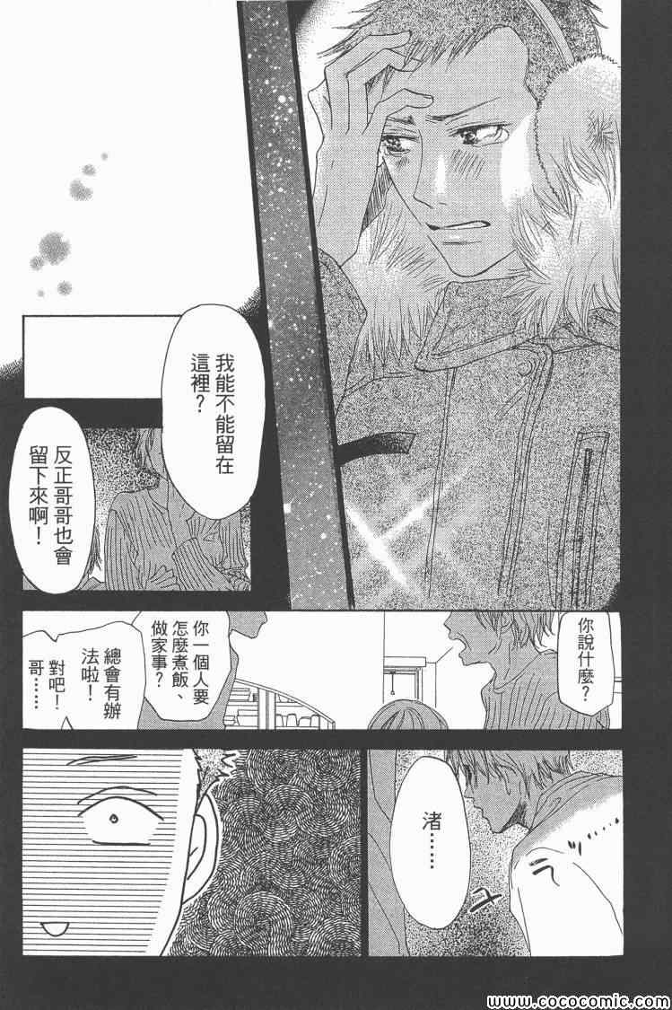 《老师!》漫画 19卷