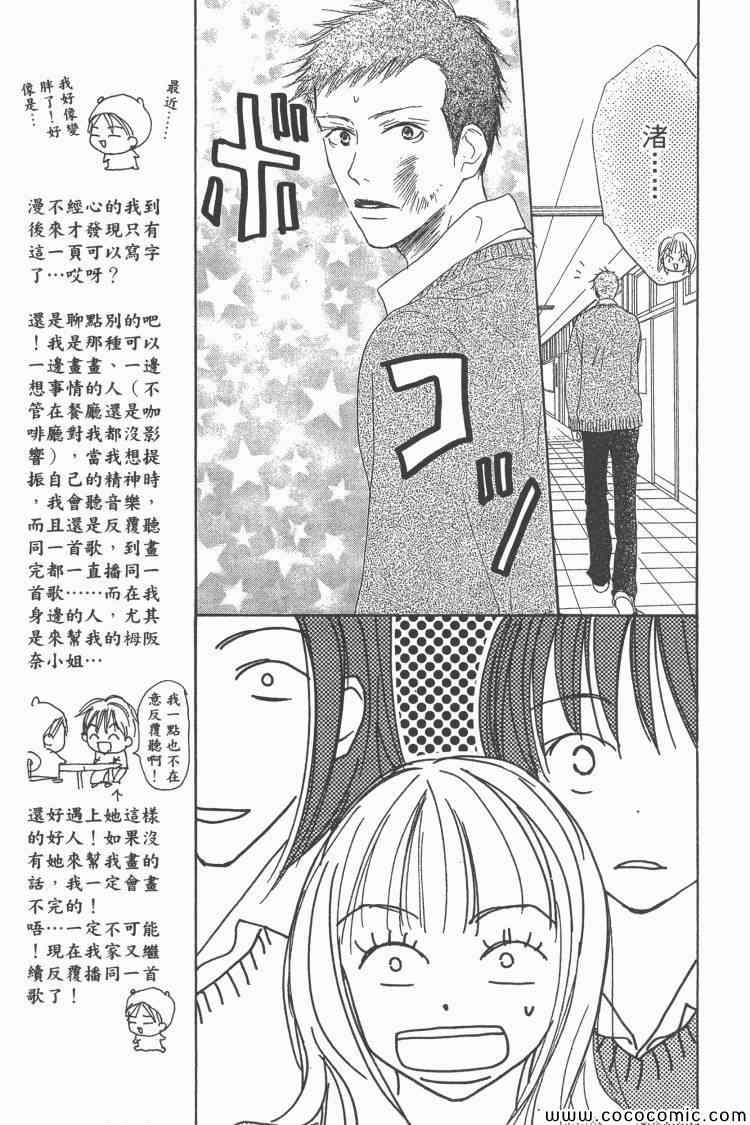 《老师!》漫画 19卷