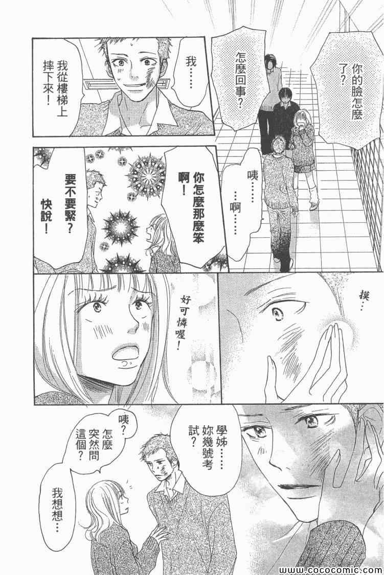 《老师!》漫画 19卷