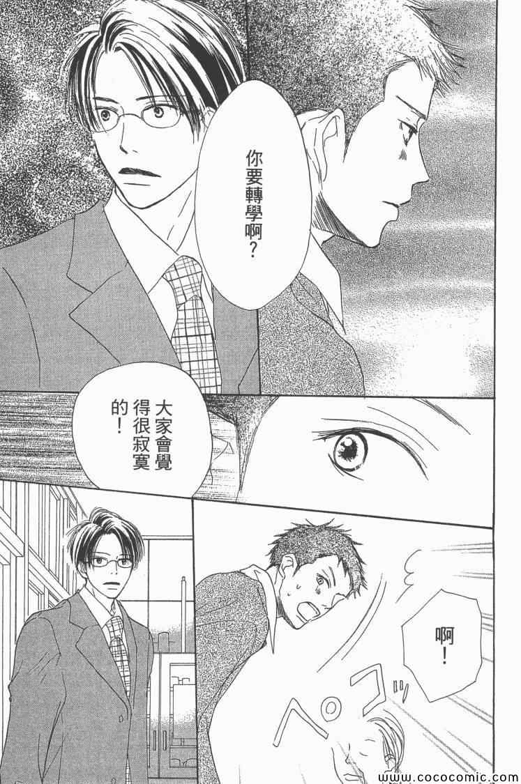 《老师!》漫画 19卷