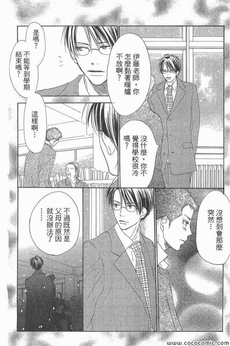 《老师!》漫画 19卷