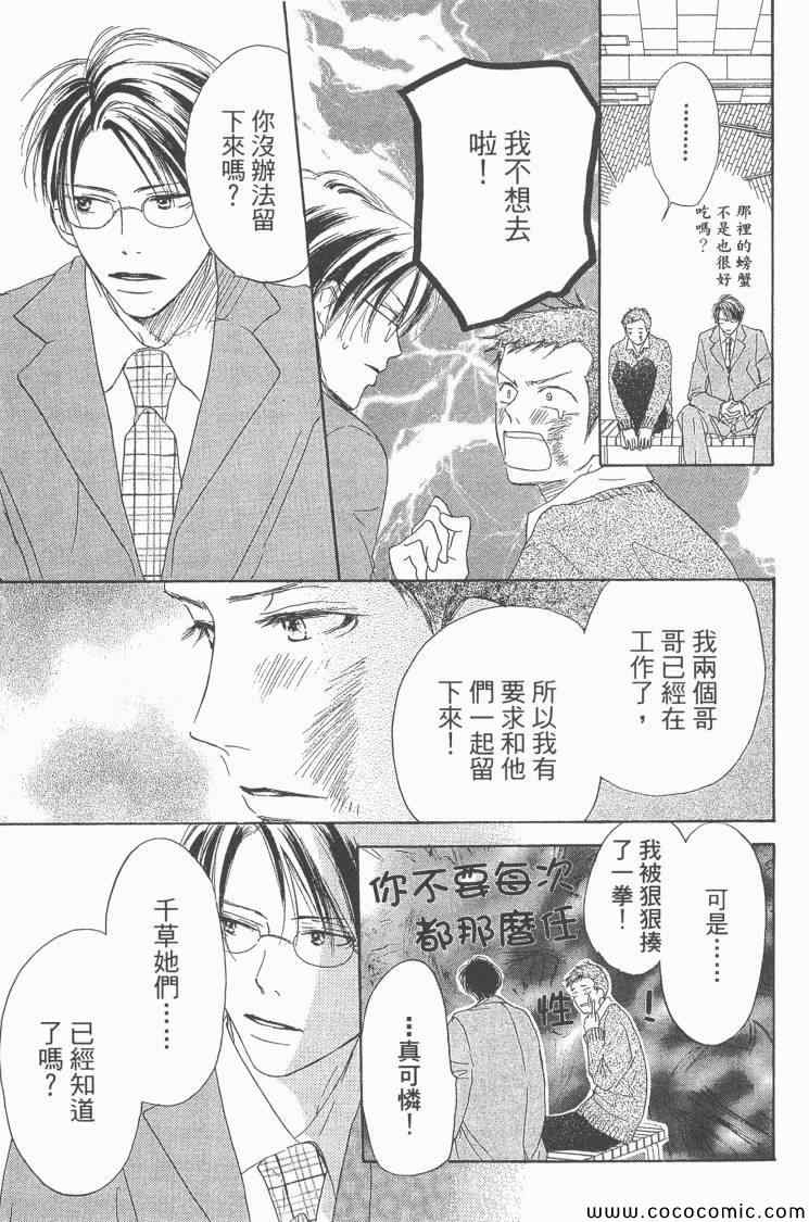 《老师!》漫画 19卷